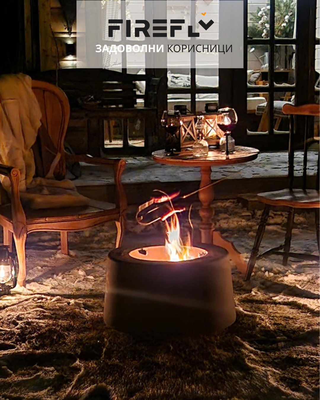 Задоволен купувач на FireFly